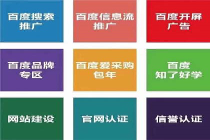 百度推广代运营全解析：从零到一的营销策略